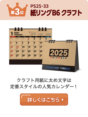 紙リングB6 クラフト
