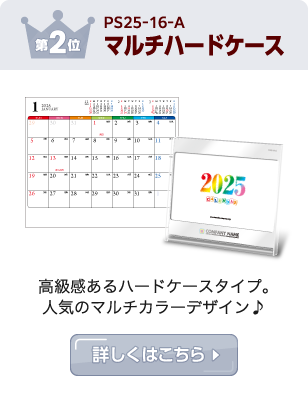 マルチハードケース