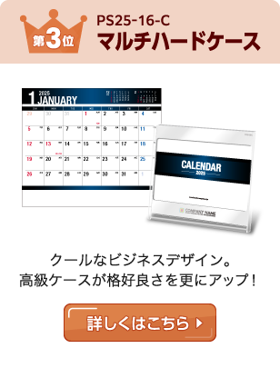 マルチハードケース
