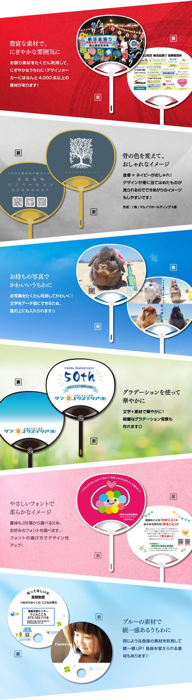 お客様作成のデザイン例