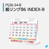 紙リングB6 INDEX-B