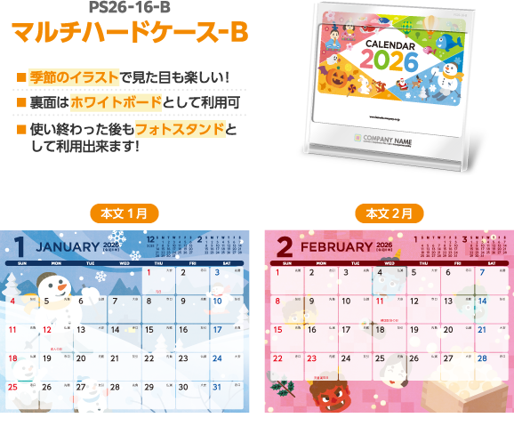 PS26-16-B マルチハードケース-B