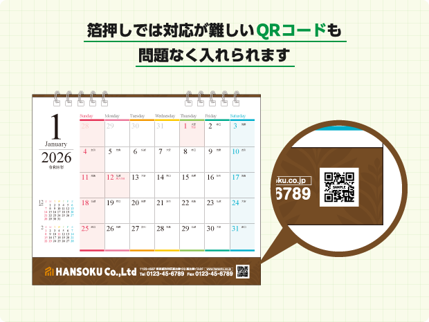 箔押しでは対応が難しいQRコードも入れられます