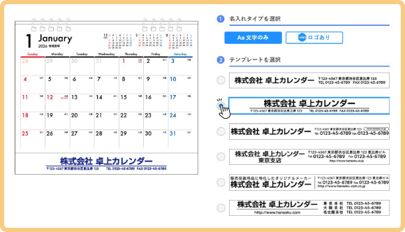 名入れメーカーテンプレート選択