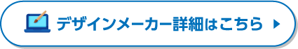 名入れカレンダー商品一覧へ