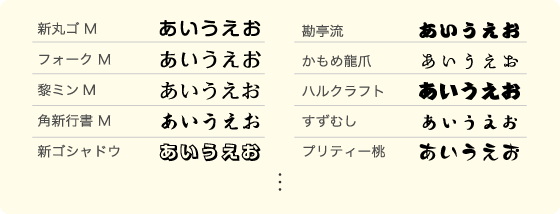 デザインメーカーフォント一例