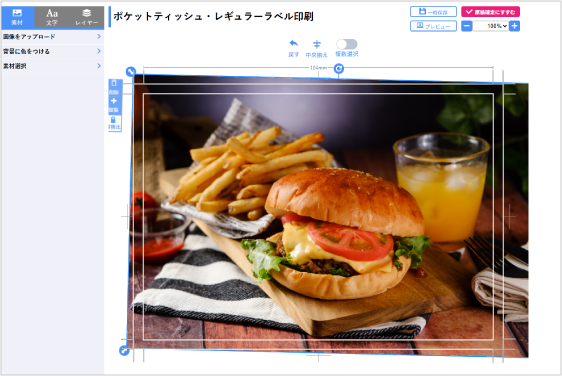 写真の入れ方も自由自在！
