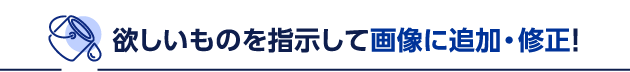生成塗りつぶし