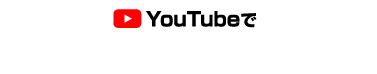 うちわの製造工程をYouTubeで公開中！