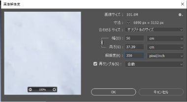 Photoshopでの設定方法step4