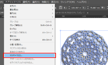 illustratorでの設定方法step1